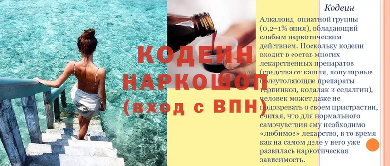 где купить   Лесозаводск  kraken как зайти  Кодеиновый сироп Lean Purple Drank 