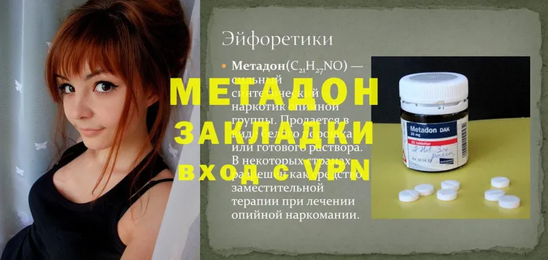 Метадон VHQ  Лесозаводск 